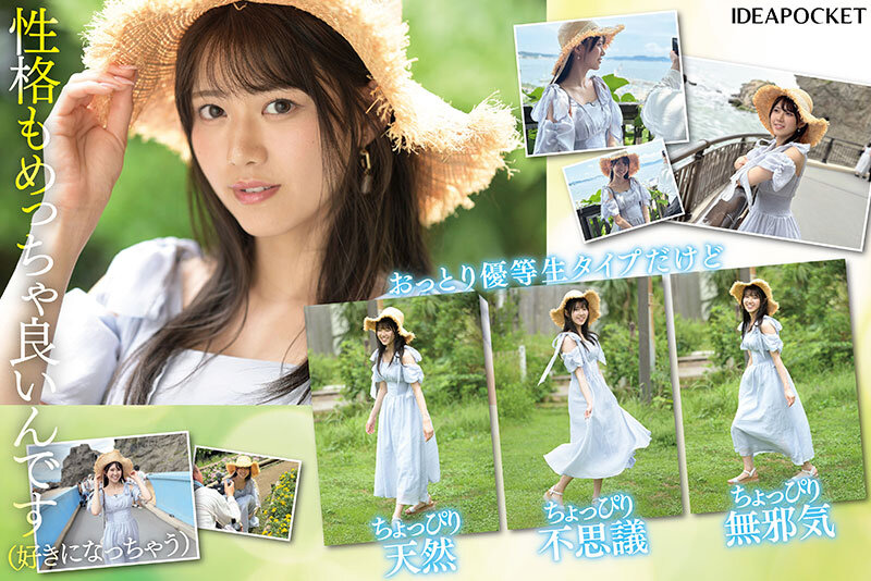 FIRST IMPRESSION 178 天然美 NATURAL BEAUTY 愛才りあ5