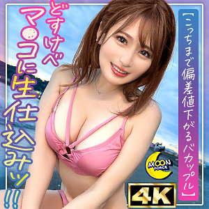 【MFC-326】ゆにゃ@彼氏専用G乳ちゃん MOON FORCE