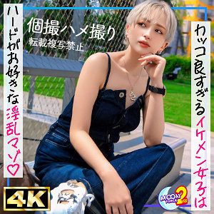 【MFCS-147】新人美容師ウタ MOON FORCE 2nd ドMギャルと交尾