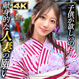あいな　MOON FORCE　mfcw042　今日は職場の先輩の『あいな』さんと浅草デート！早速浴衣に着替えてご飯へ。1
