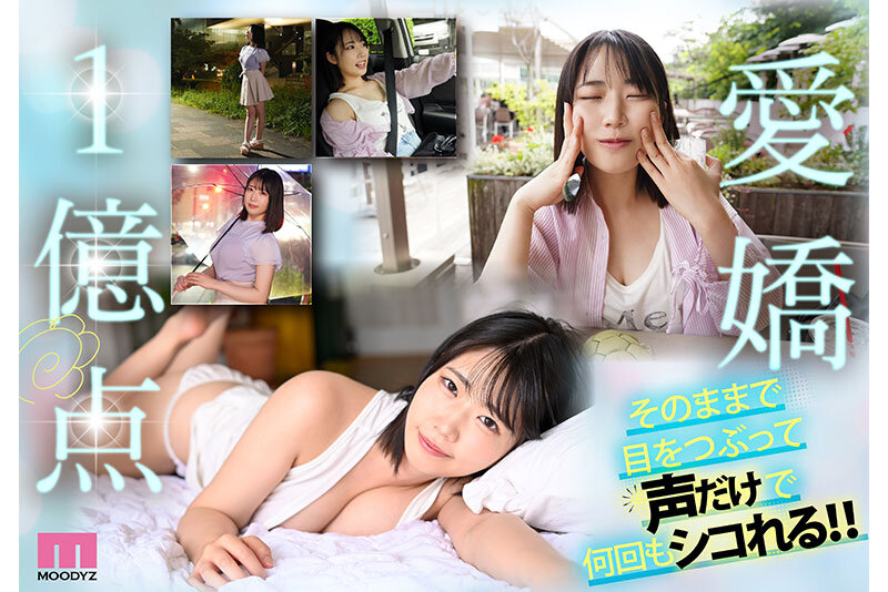 新人 あの…あの…声があ〇ちゃん？？ 愛嬌1億点 天真爛漫少女AVデビュー4時間SP 桜ゆの4