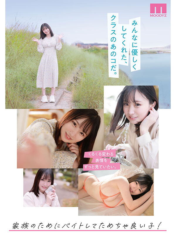 新人 専属 太陽みたいな輝き笑顔とHカップ 元朝ドラ候補生AVデビュー 堀田真央4