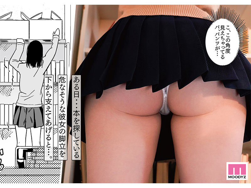 無口な図書委員とセックス漬け。 原作:ユズハ 総販売数10万部超え人気作を実写化！ 水卜さくら4