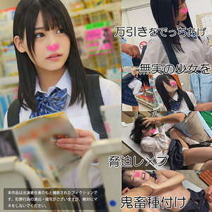 足●区NA店　素人ムクムク-礼ぷ-　smul018　常連娘を盗撮して脅して●す。とても人懐っこくて、警戒心も弱めなイマドキのJ●という感じ。1