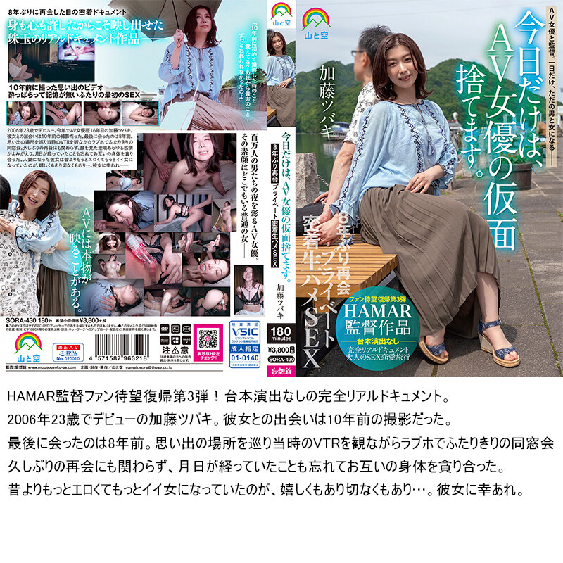 【福袋】山と空の野外露出!超人気あの話題作も!!20タイトル53時間オール収録!8