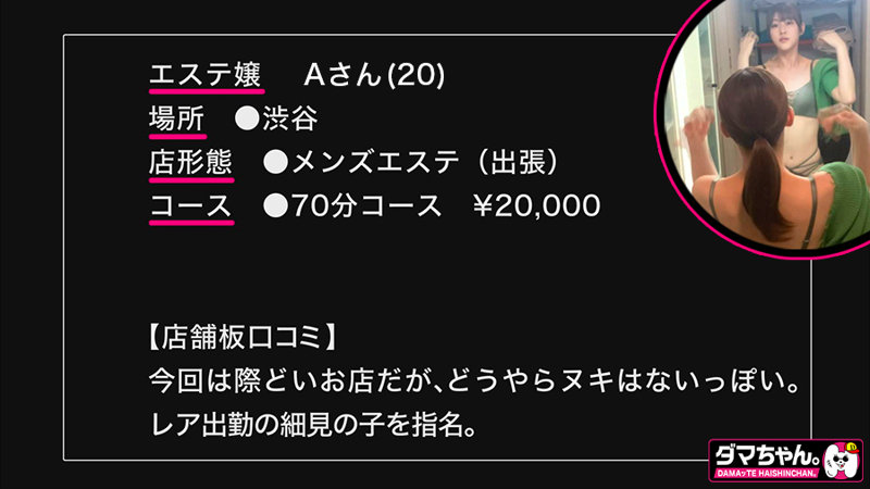 Aさん　ダマちゃん。　dam050　キリッと系スレンダー清楚美人！ナチュラルマン毛が超そそる！3