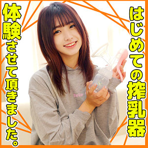 まいさん 裏垢ドットえす dots040*はじめての搾乳体験*卑猥で美しい乳首、乳房フューチャーのセックス映像です。1