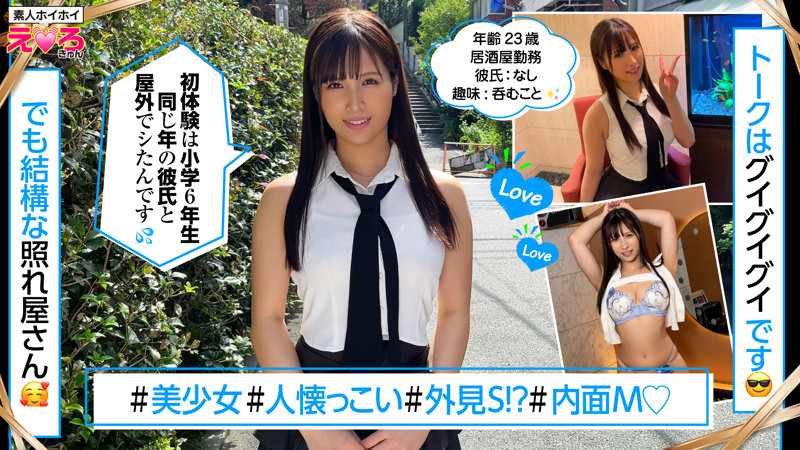 あーや　素人ホイホイ　erk084　話やすさにも程がある♪ 一見、近寄り難い美女！！ 話してみると凄くフレンドリーなんです。3