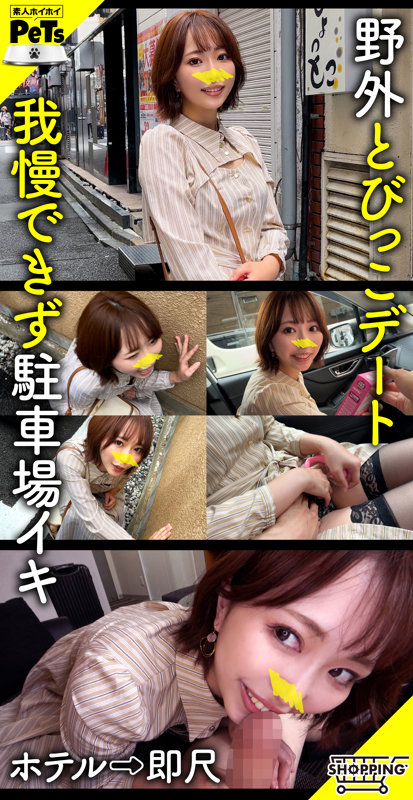 アキネ　素人ホイホイ　hpt023　酔った勢いで彼女の親友・アキネと一夜過ごしてしまった。4