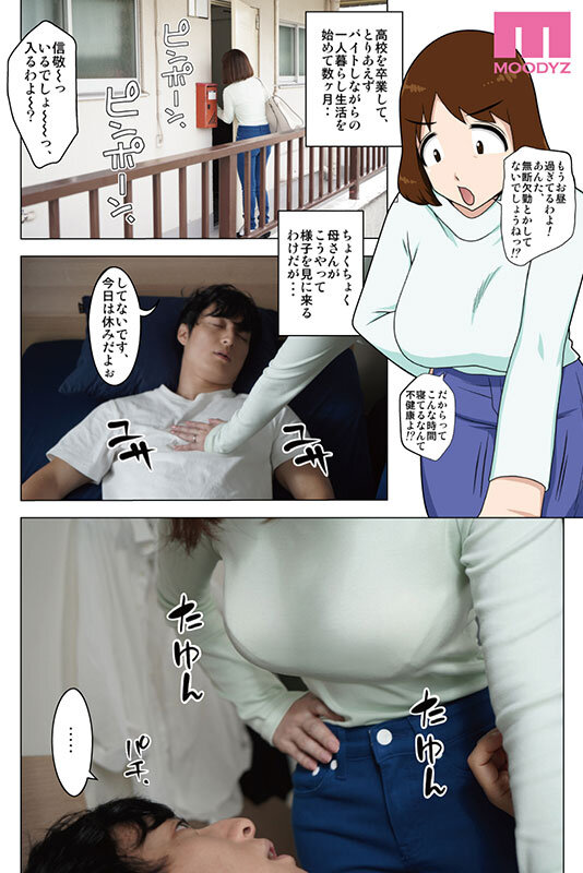 何が何でもこのカラダとヤリたいッ…！ というわけで、全裸で母さんにお願いしてみた。リメイク実写版 最強コラボ実現！フリーハンド魂×S1×MOODYZ 奥田咲3