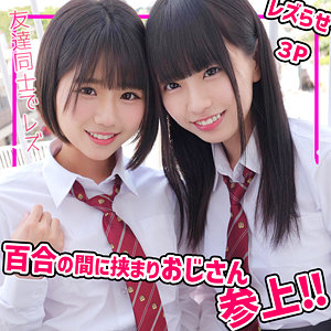 こはるちゃん&りくちゃん 素人ムクムク-夢中- smuc140 待ち合わせ場所で待っていたのは、とても可愛い女の子2人組です。1