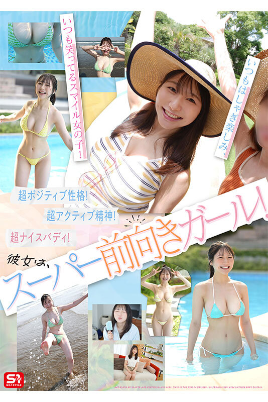 10年に1人！ 「脱いだらすごい」の最高峰！ えくぼ笑顔が可愛い現役女子大生 新人NO.1STYLE 南沢海香 AVデビュー4