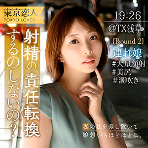 須咲ゆい　東京恋人　tkk066　某外資系自動車ディーラーで働いていたゆいは3年前に、当時お客様として来ていた既婚男性と略奪婚。1