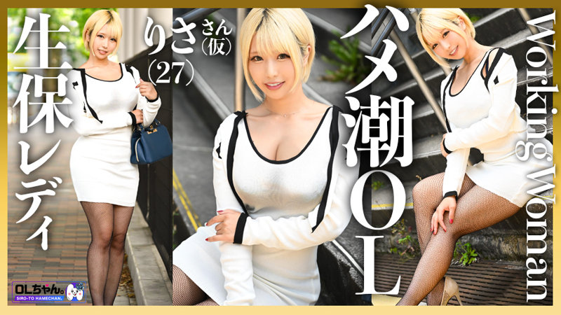 理沙さん（仮）　OLちゃん。　work008　魅惑のヒップを揺らしIカップの谷間を見せつける純白のスーツを身にまとい颯爽と歩く理沙さん（仮）3