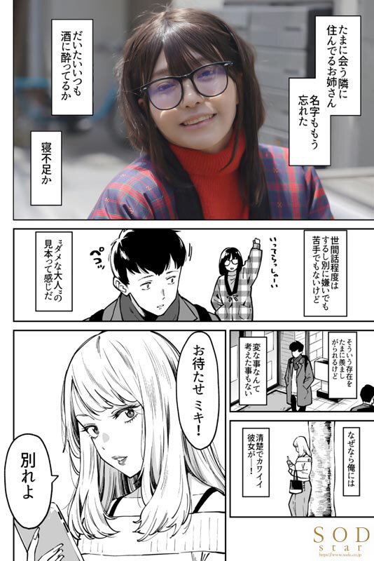 おとなりのだらしなお姉さんに慰められる話 恋渕ももな3