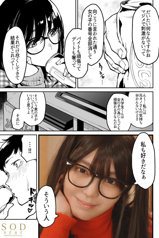 おとなりのだらしなお姉さんに慰められる話 恋渕ももな4