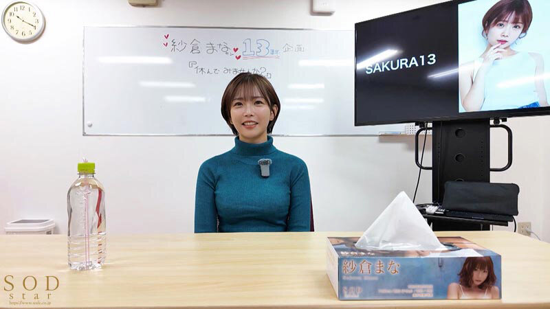 【限定特典映像収録】紗倉まな 113日ぶり、SEX撮影解禁。【発射無制限】史上初の21時まで撮影しない、完全オフのプライベート休日。最後は2人っきりのホテルで、男女がガチで求め合うセックス。3