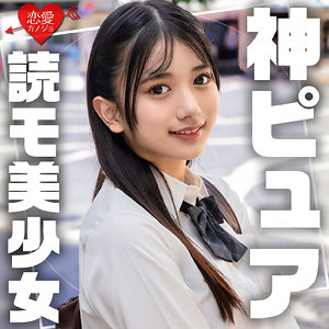 かりん　恋愛カノジョ　erofc309　かりんちゃん！！これは文句のつけようがないレベルでかわいいです！！1