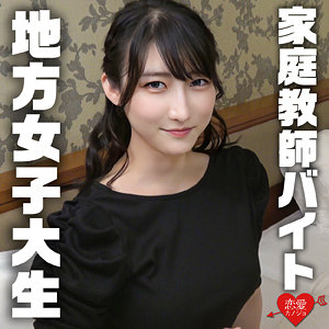 【EROFC-310】みさき 恋愛カノジョ 家庭教師の美女をナンパ-画像-1