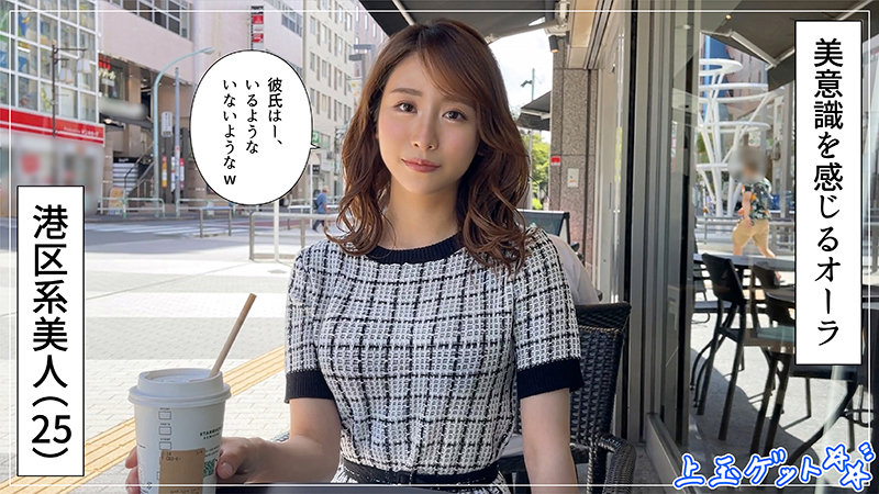 画像3【hoi-235】みな実 素人ホイホイZ Sから一転ドM、ド淫乱SEX