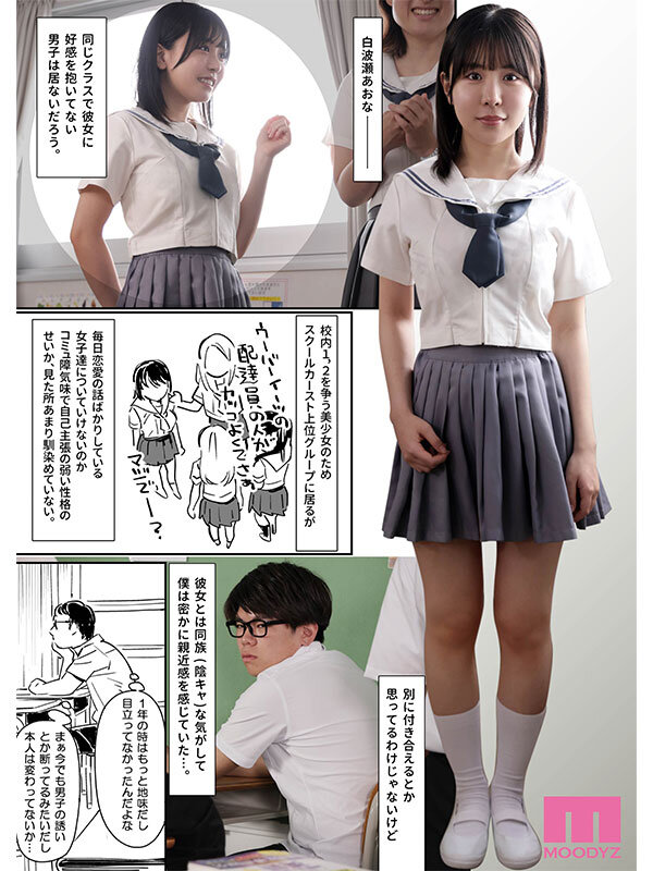 彼女の微熱と僕のほとぼり 実写版 真夏の睡姦中出しNTR 売上総数23万部超え にゃあのえさ超人気作2