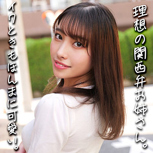 あかりさん　素人ムクムク-X-　smjx025　関西弁美女と仕事終わりの生ハメイチャラブSEX1