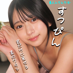 【SMJX-031】かりんちゃん 素人ムクムク-X- 朝一生ハメが快感すぎる