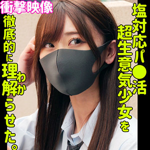 ミズキ　素人ムクムク-塩-　smus048　いわゆる、パ●活みたいな事をやっている女の子です。1