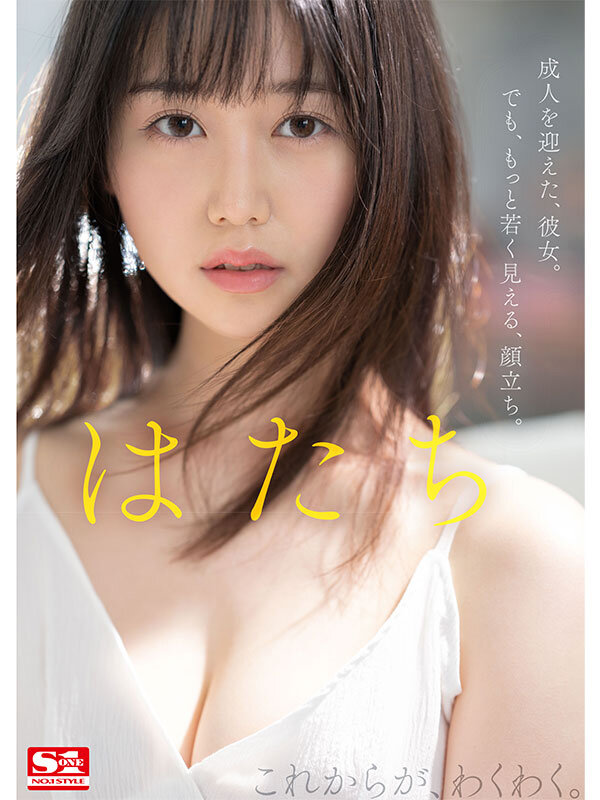 新人NO.1STYLE 身長172cm 9.5頭身スタイル少女 小坂七香 AVデビュー4