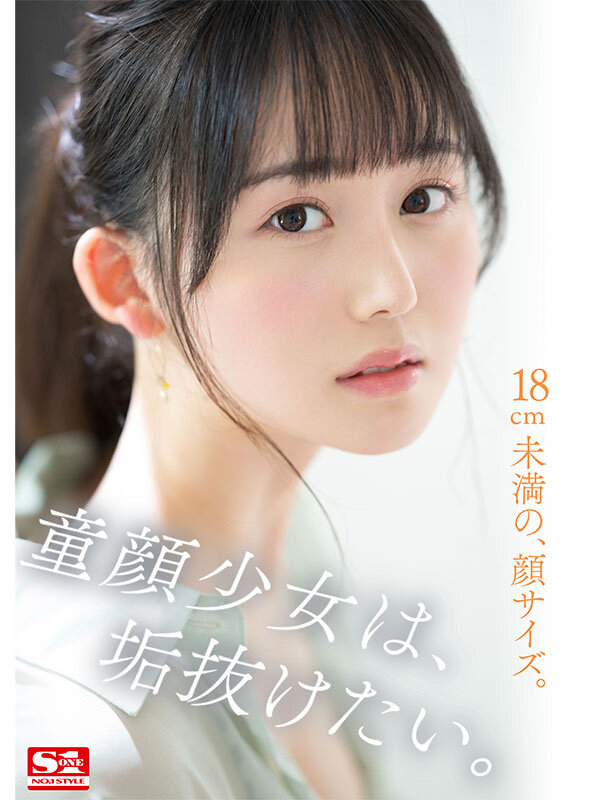 新人NO.1STYLE 身長172cm 9.5頭身スタイル少女 小坂七香 AVデビュー2