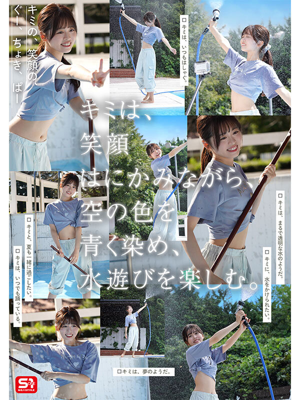 夢、青春、セックス。新人NO.1STYLE バズりたいアイドルインフルエンサー 桜乃りの AVデビュー7
