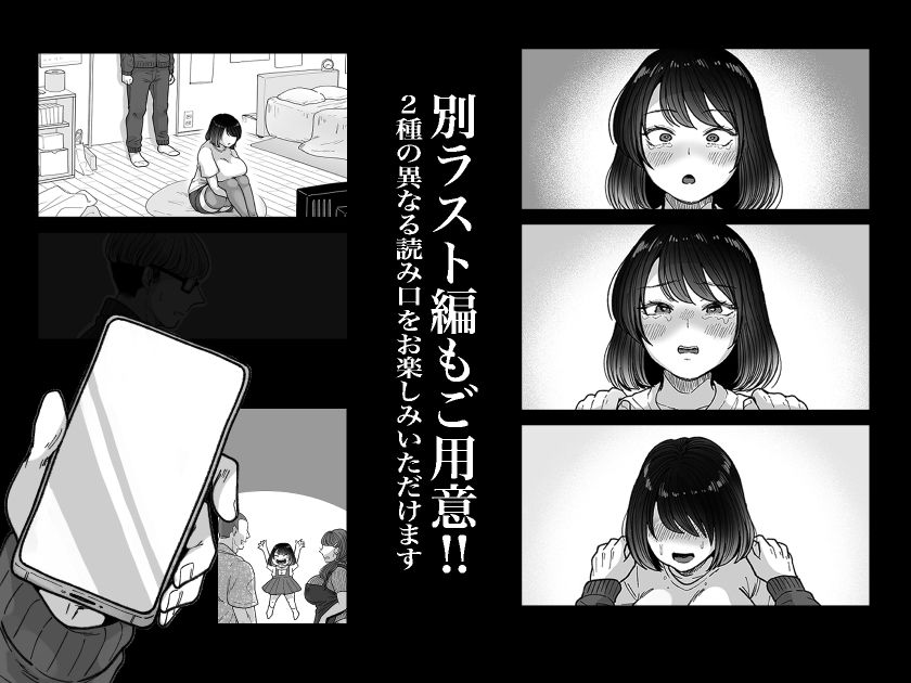 むちむち女芸人は業界みんなの肉オナホ  11