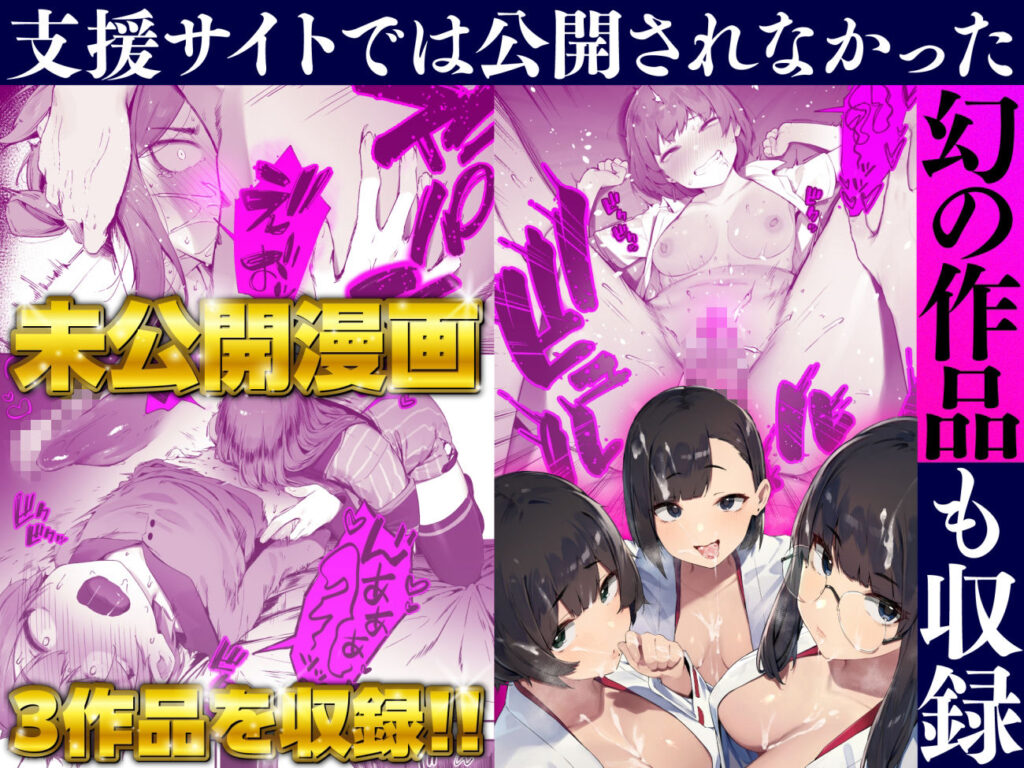 にぎりうさぎ総集編2