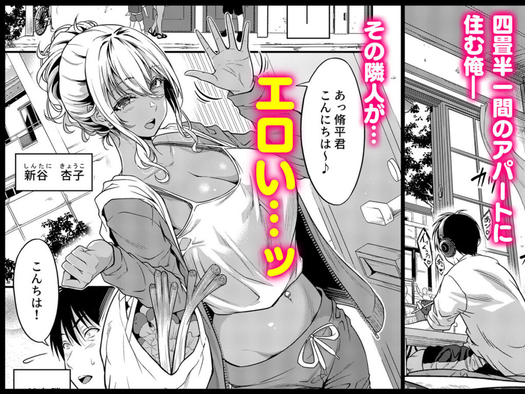 四畳半一間アパートで子持ちドスケベ隣人と汗だく濃厚なお付き合い3