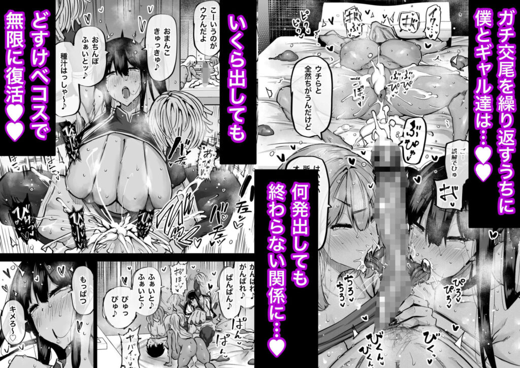 全部搾り取ってくれるデカ乳ギャル10