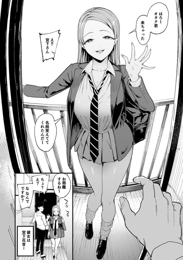【d_505193】入り浸りギャルにま〇こ使わせて貰う話4-画像-4