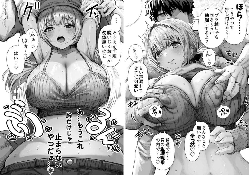 乳・夫婦ノ夜〜お茶目な奥さんの甘々爆乳ご奉仕〜5