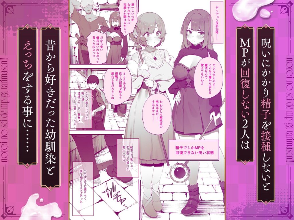 呪いのせいでMPがたりませんっ！！ 前編3