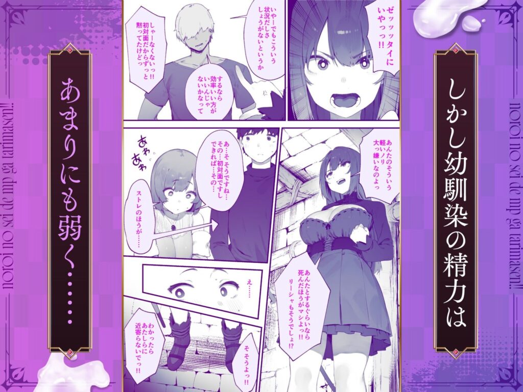 呪いのせいでMPがたりませんっ！！ 前編4