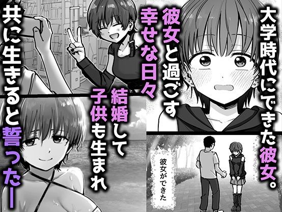 托卵の娘3