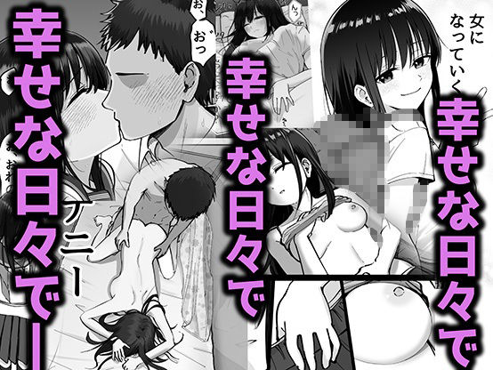 托卵の娘7