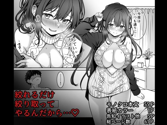 童貞大好き女学生ちゃん、絶倫童貞に敗北する―Second Memory―2