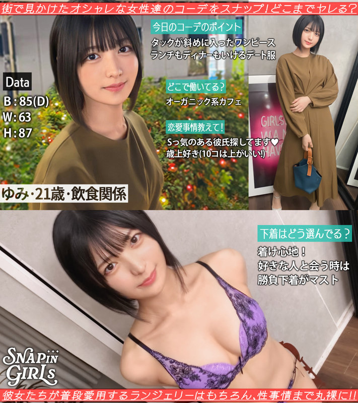 【GRSP-006】ゆみ ぎがdeれいんSP エッチなTバックを穿く素人美女-画像-1