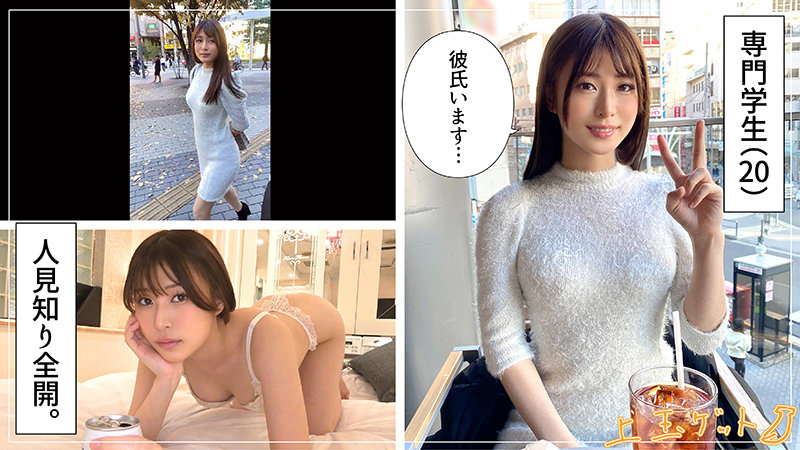 奥手美女爆イキ@さなぎ　素人ホイホイZ　hoi367　クールな雰囲気のスレンダー美人。20歳ながら落ち着いた色気。3