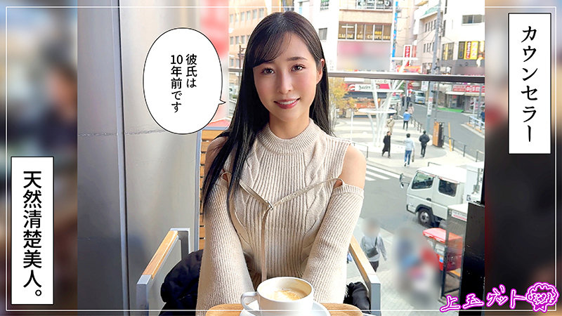 清楚お姉さん(ノーパン)@優里 素人ホイホイZ hoi370 おっとり、上品さが溢れる美人お姉さん。3