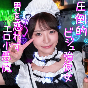 なつ 素人めえめえ ブラック mblk001 彼女の働いているコンカフェにいざ入店するとこちらを笑顔で見つめる『なつ』1