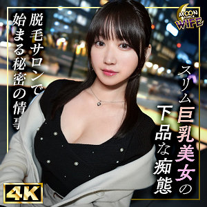【MFCW-046】しおり MOON FORCE WIFE 巨乳の美人妻