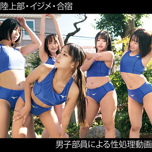 【OREMO-212】女子陸上部員212S&R&M&K&Y 俺の素人-Z- 乱交セックス