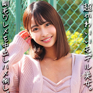 ちなみちゃん 素人ムクムク-X- smjx096 モデル級美女と生ハメイチャラブSEX1