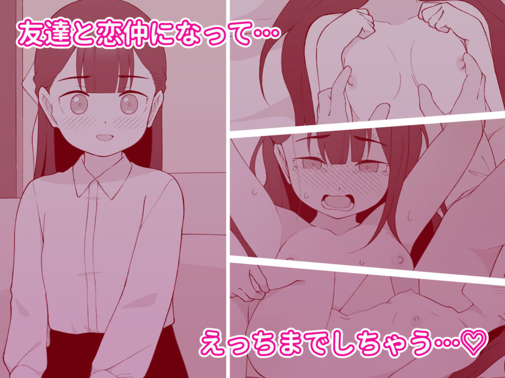 兄貴の彼女になる女の子になっちゃった弟 総集編完全版2-06